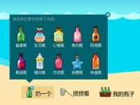 qq邮箱漂流瓶,匿名交流的海洋之旅
