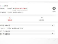 顺丰速运单号查询,轻松掌握包裹动态，无忧快递生活”