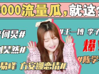 娱乐圈421 吃瓜,揭秘明星背后的“吃瓜”真相