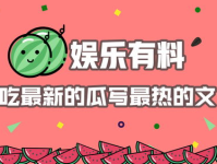 娱乐吃瓜结尾怎么写的啊,吃瓜群众见证明星们的逆袭之路