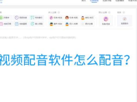 娱乐吃瓜视频配音软件,轻松打造个性趣味配音体验