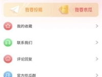 娱乐吃瓜酱原账号