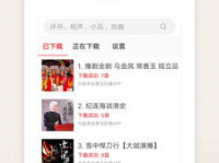 评书大全免费听,穿越时空的传奇故事，尽在耳畔