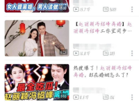 娱乐吃瓜君订婚百度云下载,独家百度云下载攻略