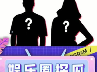 娱乐吃瓜小羊,揭秘娱乐圈那些不为人知的幕后故事