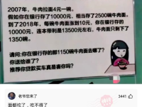 娱乐吃瓜酱男朋友一块钱,娱乐吃瓜酱男朋友的神秘礼物