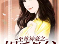 娱乐吃瓜酱老板女儿小说,老板女儿与娱乐圈的甜蜜邂逅