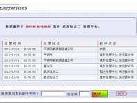 ems快递查询单号,实时追踪包裹，无忧物流体验