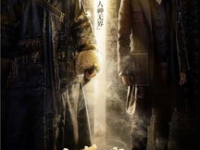 盗墓笔记电影完整版,穿越时空的盗墓传奇，揭秘古墓神秘面纱