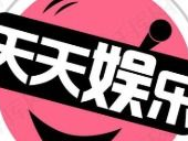 吃瓜娱乐八卦网站下载,明星幕后故事大曝光！