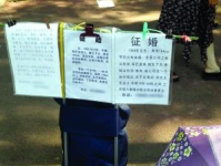 四川仪陇征婚启事,寻找真挚伴侣的真挚心声
