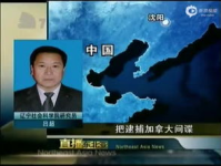 台湾间谍试图策反大陆人员