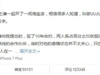 网红爆料网红曝曾“包养”薛之谦 被骗钱骗感情给前妻买房