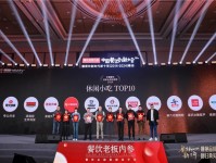 夸父炸串入选餐饮老板内参“2024中国餐饮创新头部品牌休闲小吃TOP10”？炸鸡连锁10大品牌